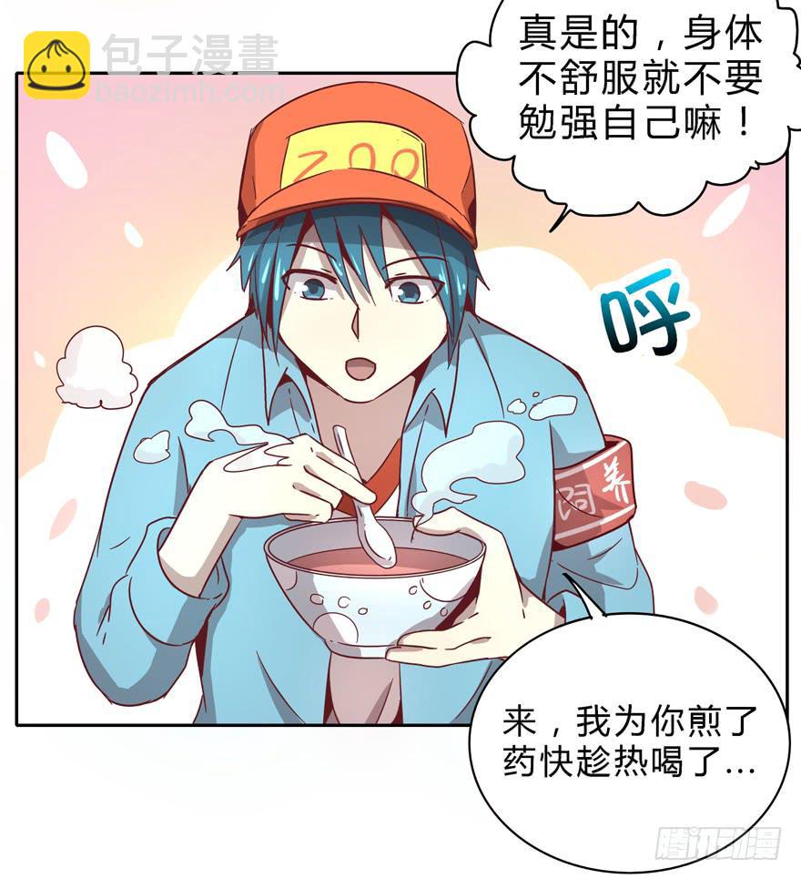《YOYO的奇葩动物帝国》小孩子是不会装病的 第37页