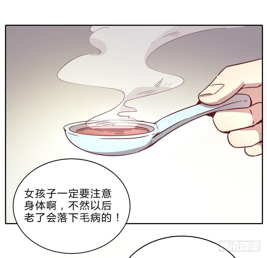 《YOYO的奇葩动物帝国》小孩子是不会装病的 第38页