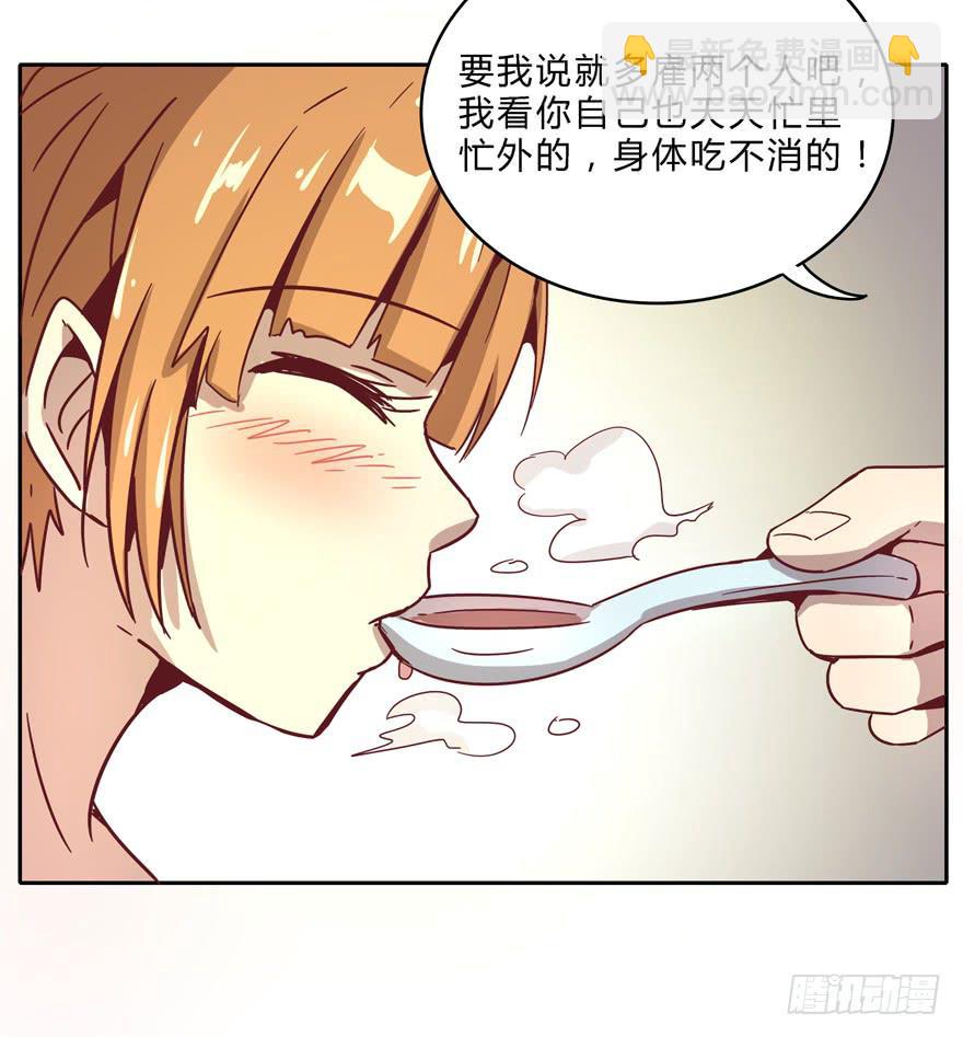 《YOYO的奇葩动物帝国》小孩子是不会装病的 第39页