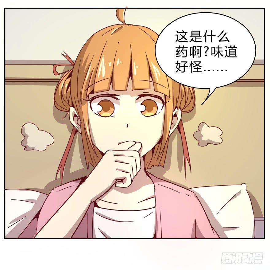 《YOYO的奇葩动物帝国》小孩子是不会装病的 第40页