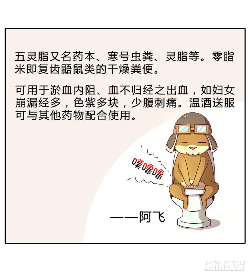 《YOYO的奇葩动物帝国》小孩子是不会装病的 第45页