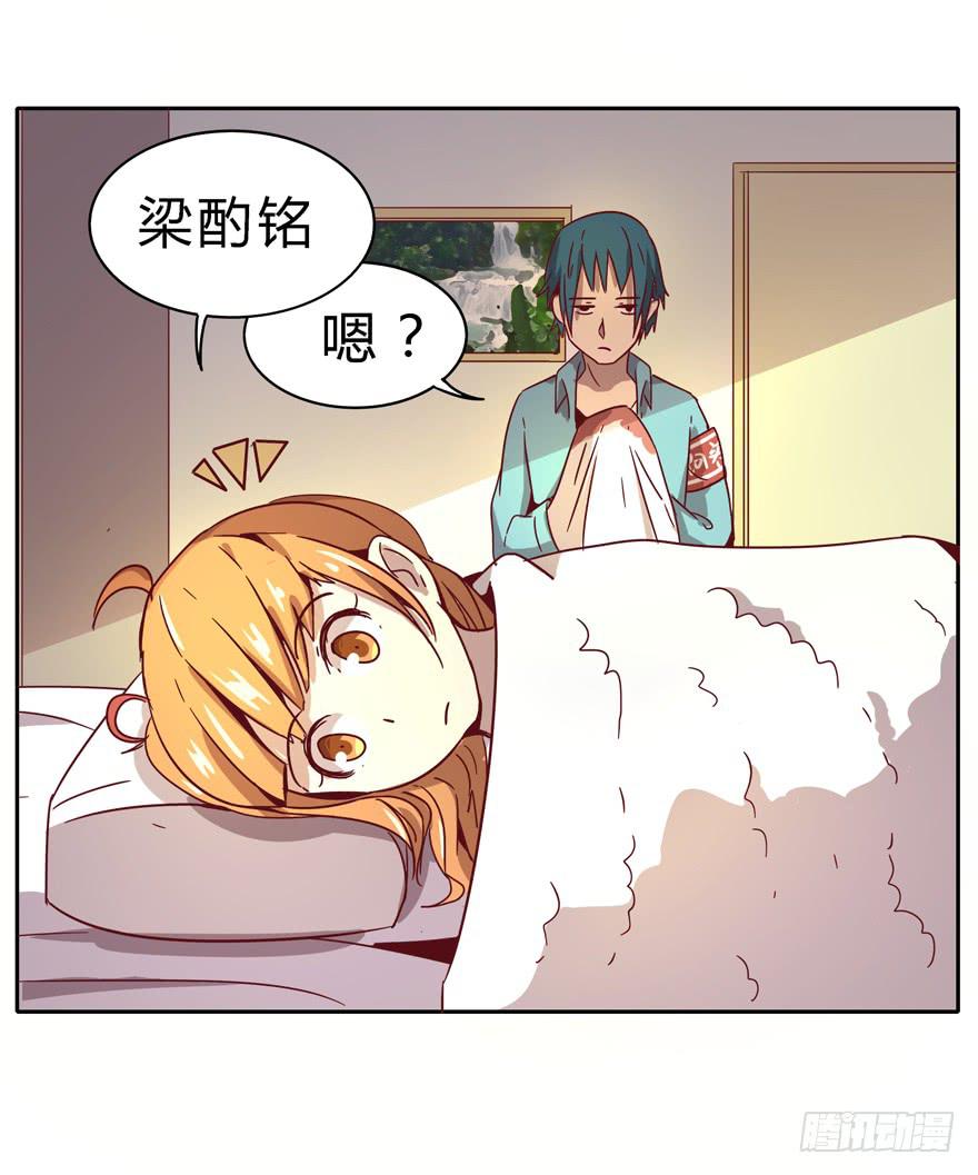 《YOYO的奇葩动物帝国》小孩子是不会装病的 第47页