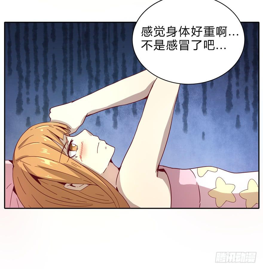 《YOYO的奇葩动物帝国》小孩子是不会装病的 第4页