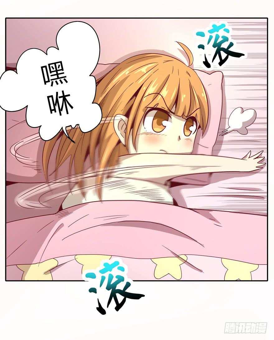 《YOYO的奇葩动物帝国》小孩子是不会装病的 第6页