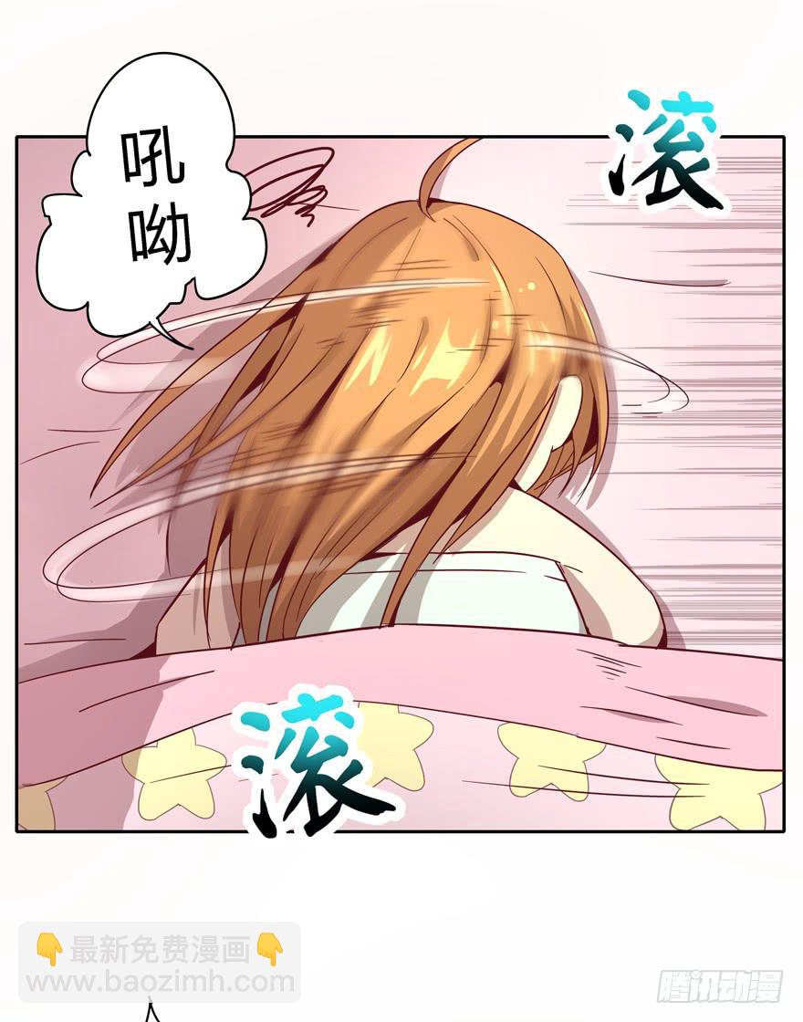 《YOYO的奇葩动物帝国》小孩子是不会装病的 第7页