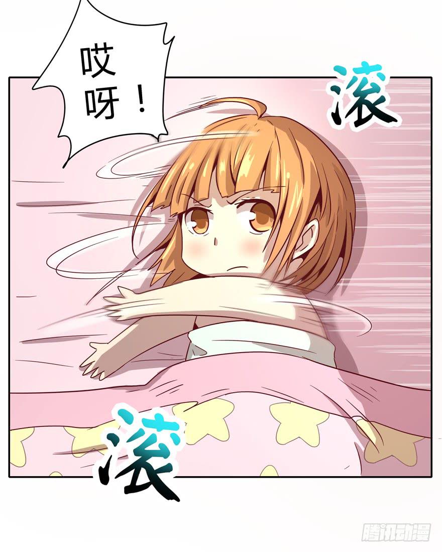 《YOYO的奇葩动物帝国》小孩子是不会装病的 第8页