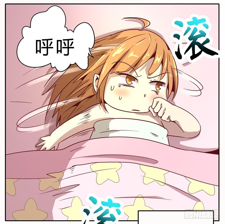 《YOYO的奇葩动物帝国》小孩子是不会装病的 第9页