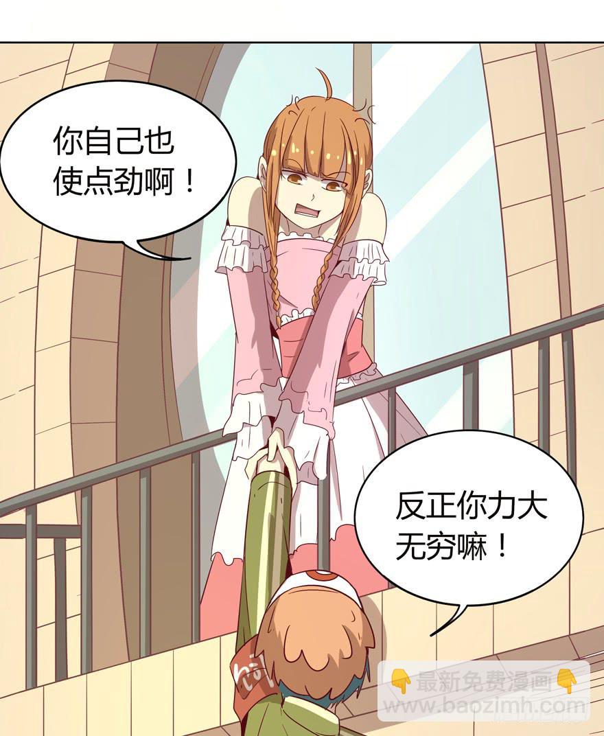 《YOYO的奇葩动物帝国》爸爸最想看的就是女儿的衣柜 第13页