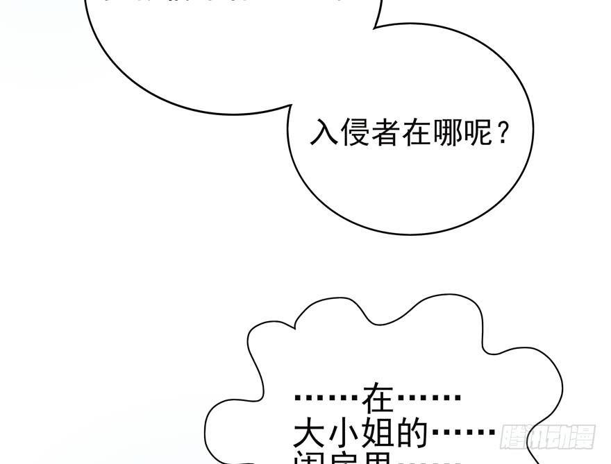 《YOYO的奇葩动物帝国》爸爸最想看的就是女儿的衣柜 第19页