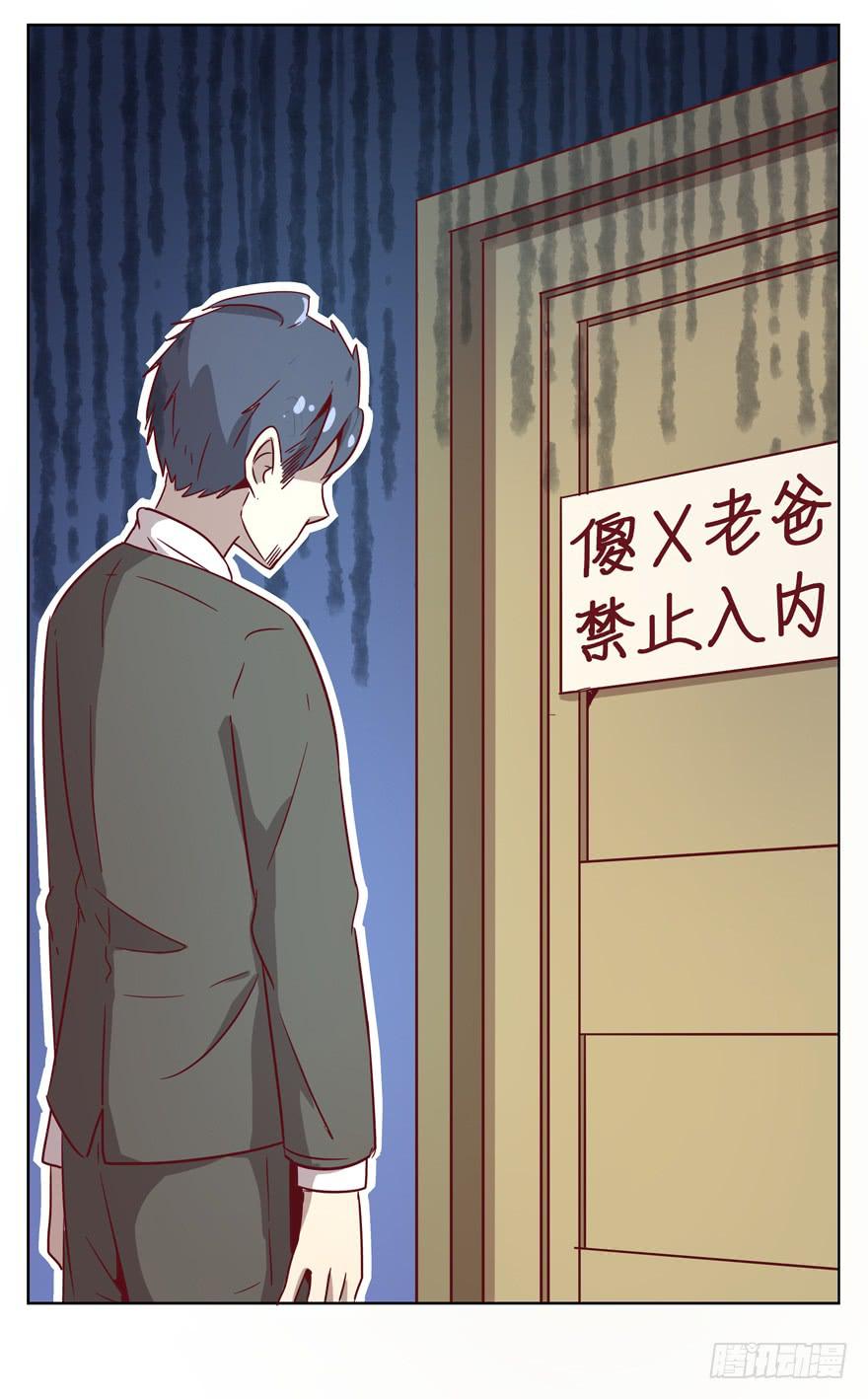 《YOYO的奇葩动物帝国》爸爸最想看的就是女儿的衣柜 第23页