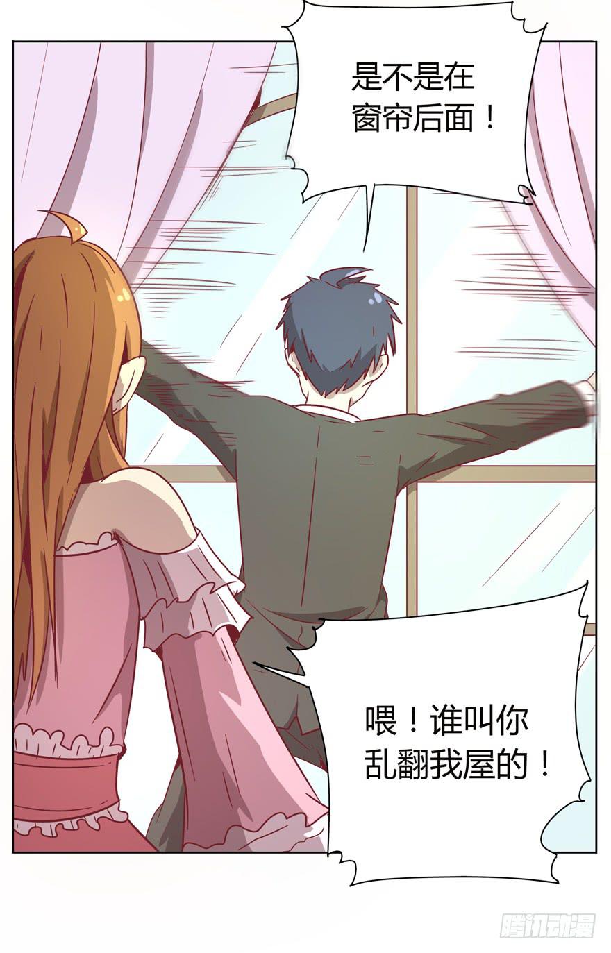 《YOYO的奇葩动物帝国》爸爸最想看的就是女儿的衣柜 第29页