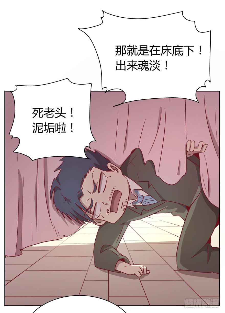 《YOYO的奇葩动物帝国》爸爸最想看的就是女儿的衣柜 第30页