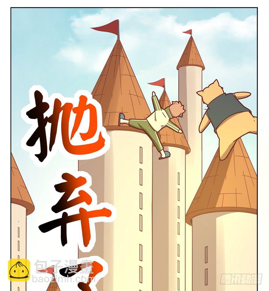 《YOYO的奇葩动物帝国》爸爸最想看的就是女儿的衣柜 第6页