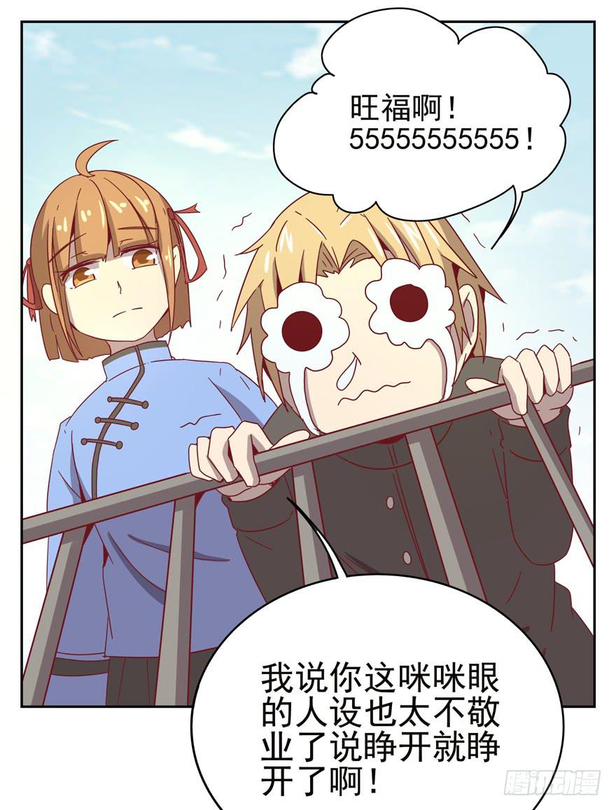 《YOYO的奇葩动物帝国》记忆往往容易被造假 第18页