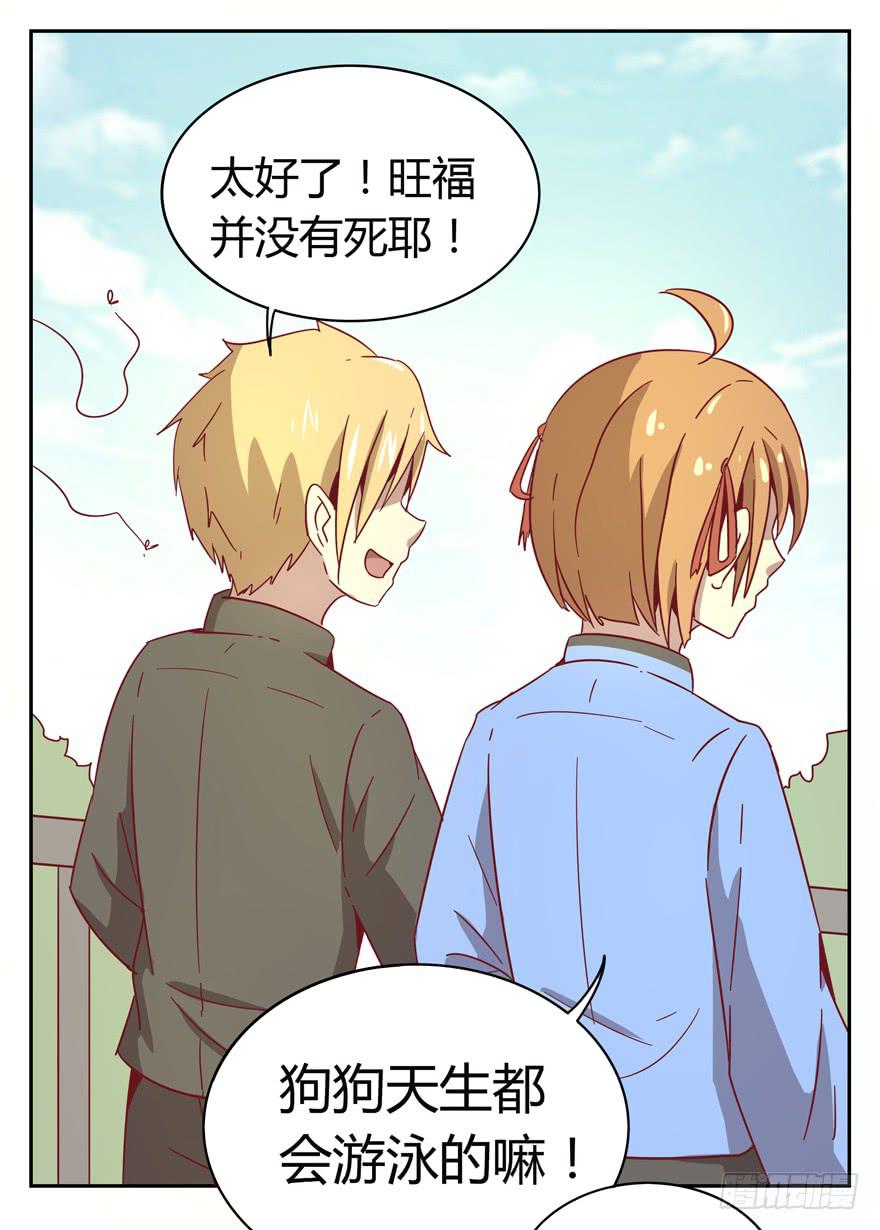 《YOYO的奇葩动物帝国》记忆往往容易被造假 第22页
