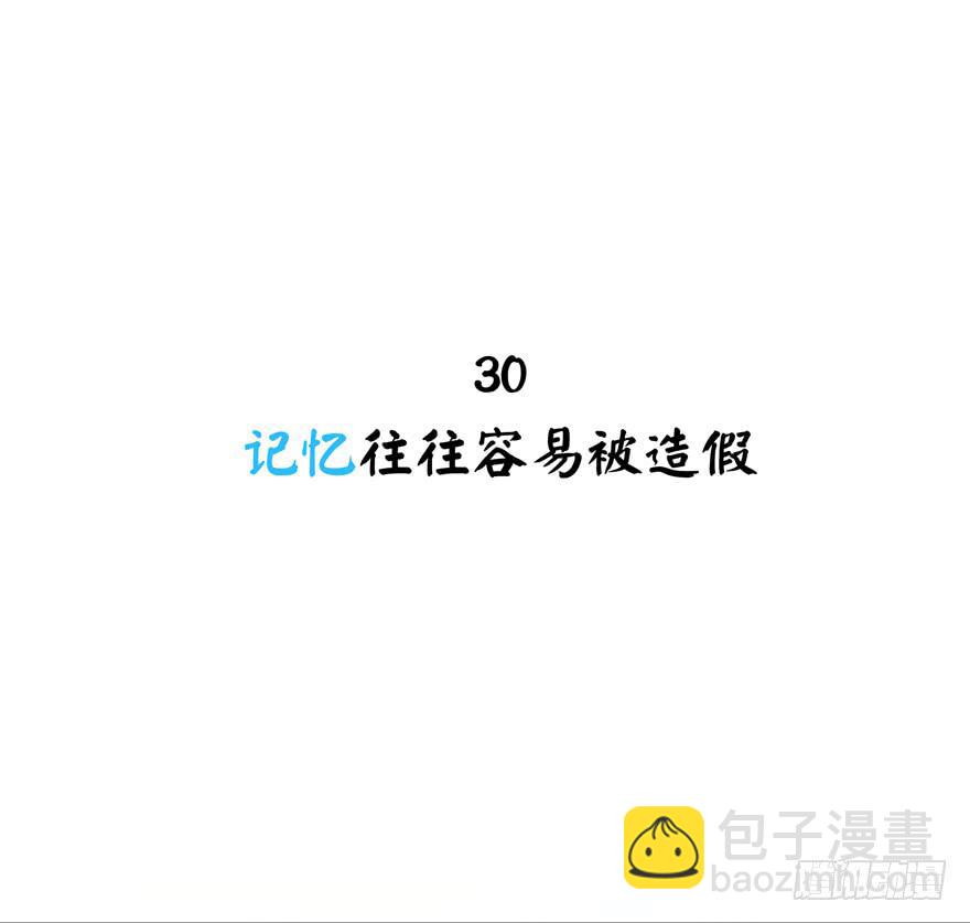 《YOYO的奇葩动物帝国》记忆往往容易被造假 第2页