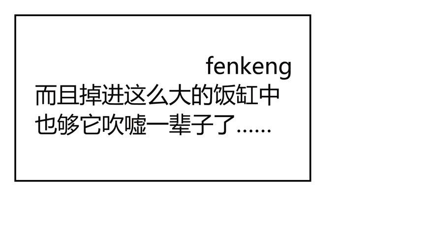《YOYO的奇葩动物帝国》记忆往往容易被造假 第35页
