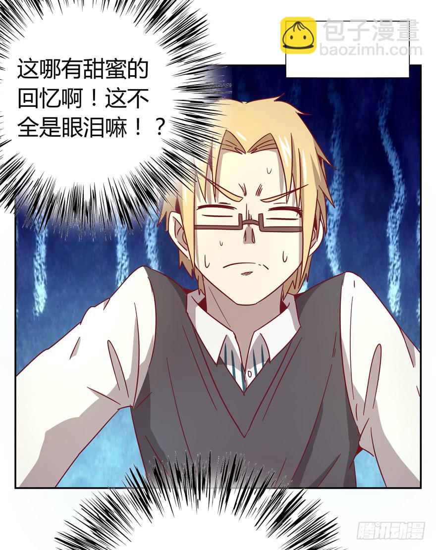《YOYO的奇葩动物帝国》记忆往往容易被造假 第37页
