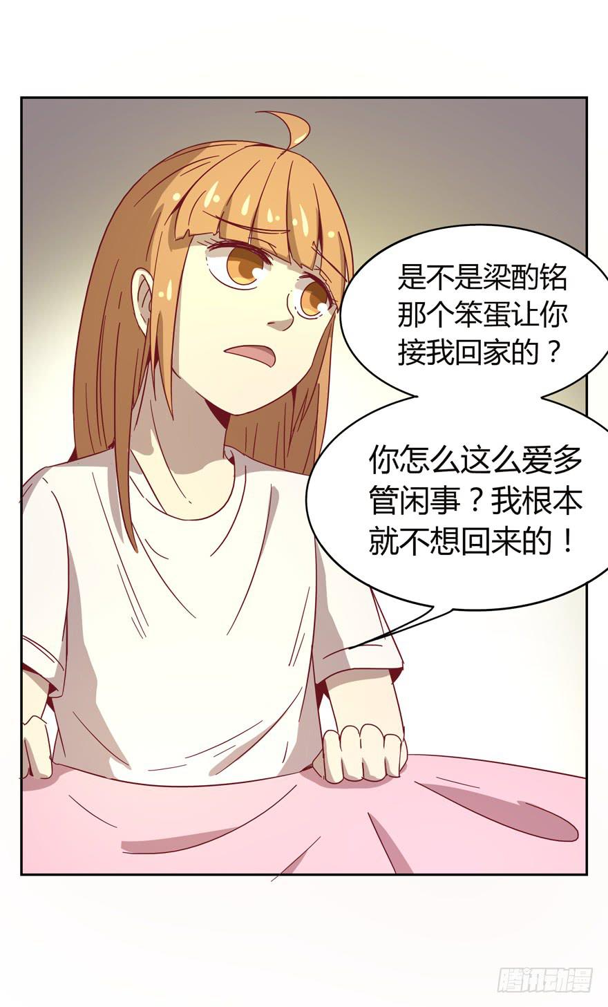 《YOYO的奇葩动物帝国》记忆往往容易被造假 第50页