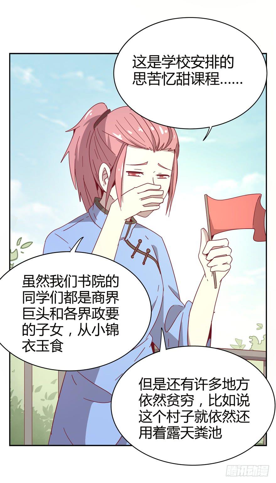《YOYO的奇葩动物帝国》记忆往往容易被造假 第7页