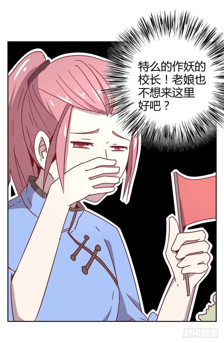 《YOYO的奇葩动物帝国》记忆往往容易被造假 第8页