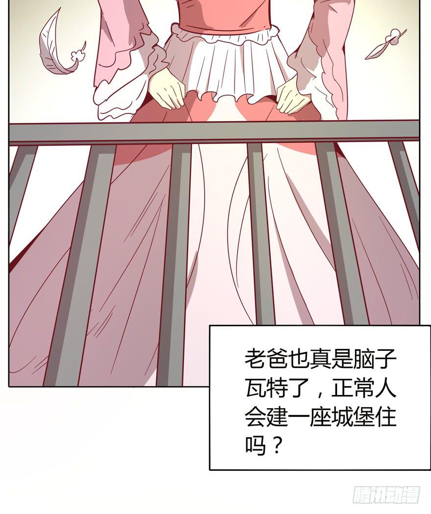 《YOYO的奇葩动物帝国》幸福从来不是别人的安排 第12页