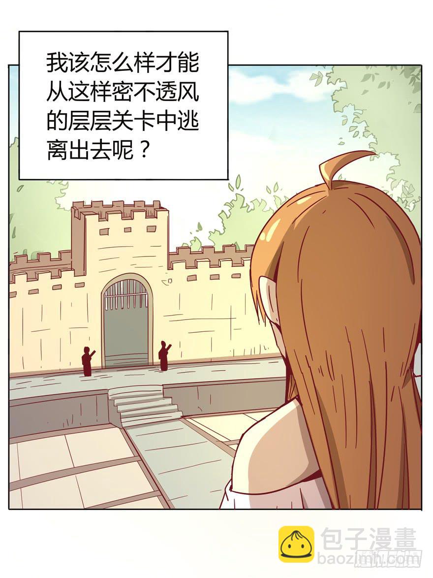 《YOYO的奇葩动物帝国》幸福从来不是别人的安排 第13页
