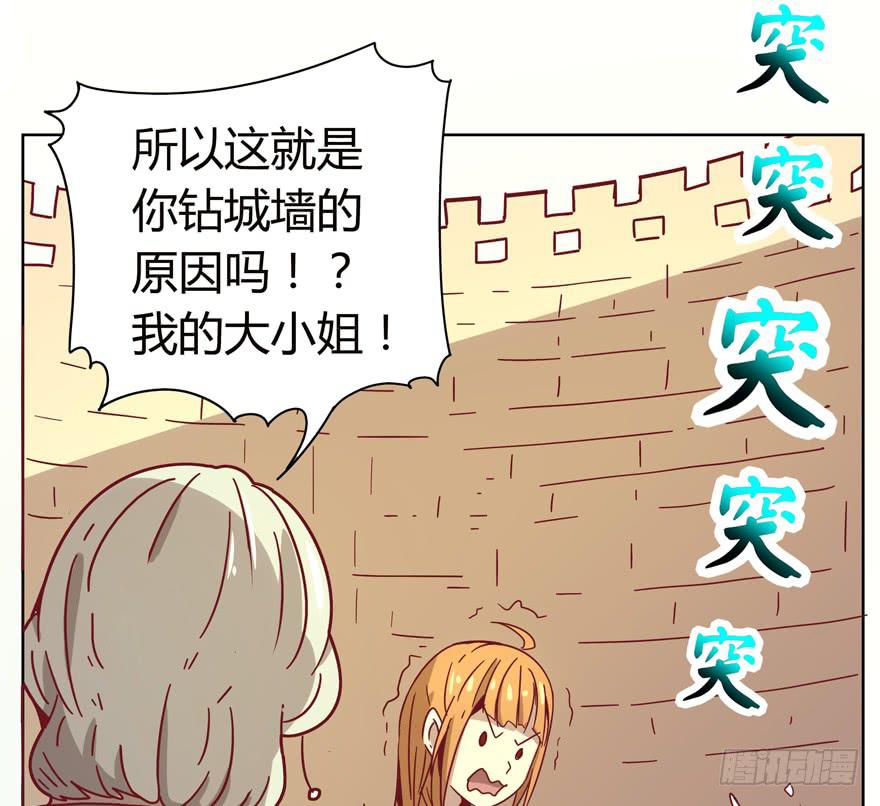《YOYO的奇葩动物帝国》幸福从来不是别人的安排 第15页