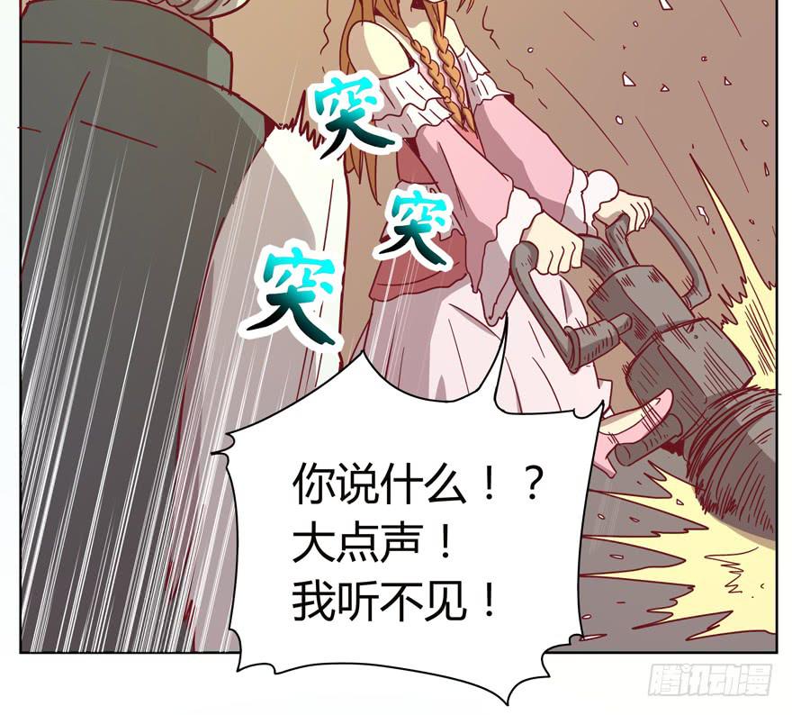 《YOYO的奇葩动物帝国》幸福从来不是别人的安排 第16页