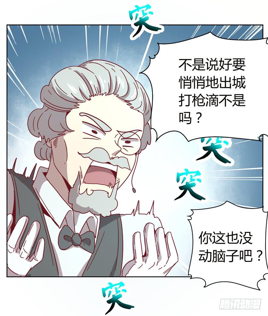 《YOYO的奇葩动物帝国》幸福从来不是别人的安排 第17页