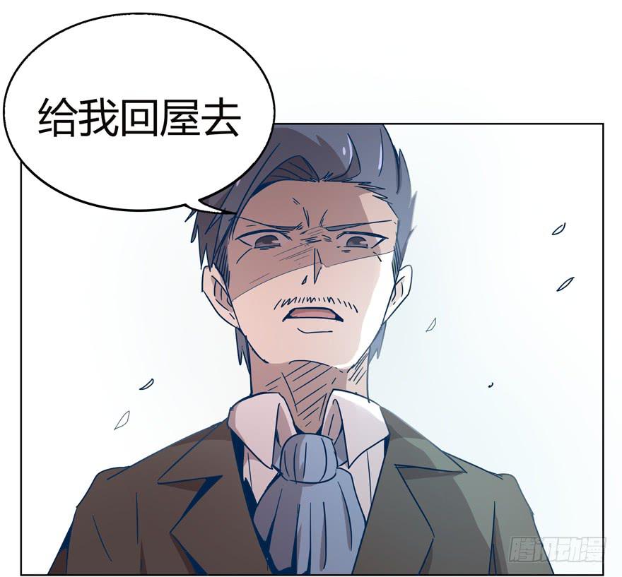 《YOYO的奇葩动物帝国》幸福从来不是别人的安排 第20页
