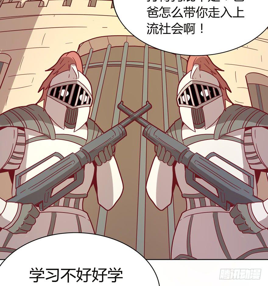 《YOYO的奇葩动物帝国》幸福从来不是别人的安排 第26页
