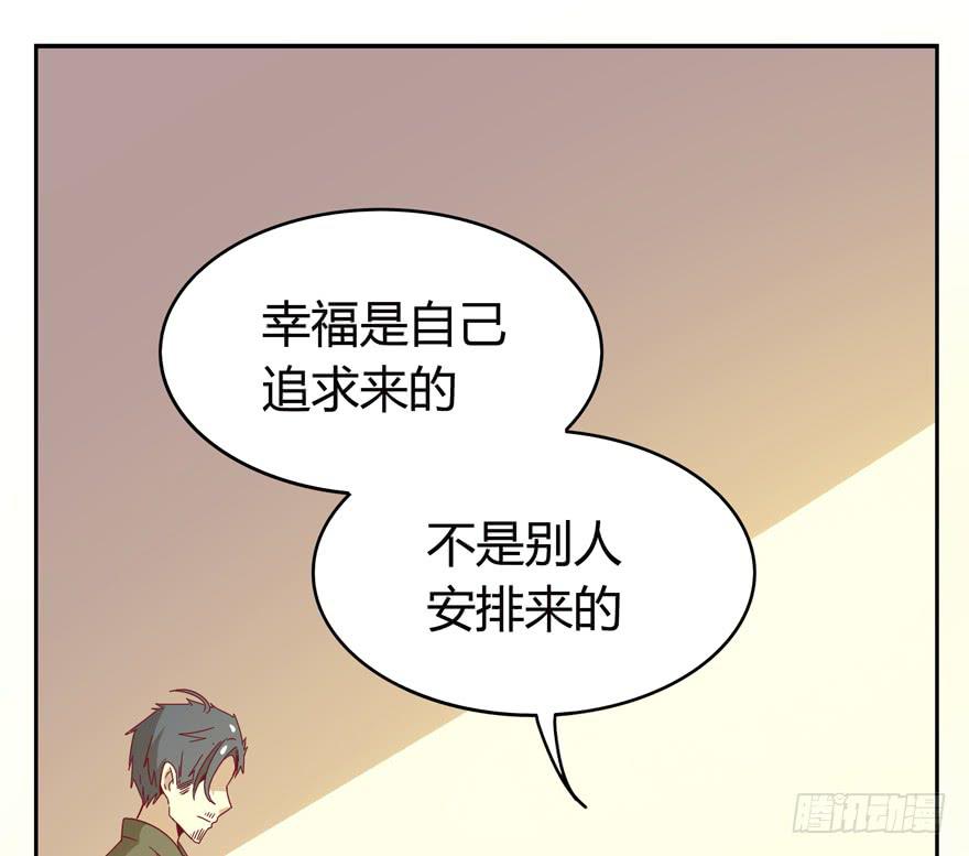 《YOYO的奇葩动物帝国》幸福从来不是别人的安排 第29页