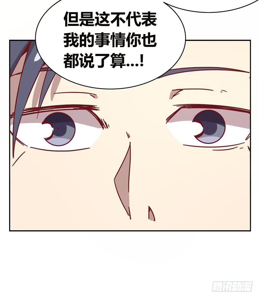 《YOYO的奇葩动物帝国》幸福从来不是别人的安排 第32页