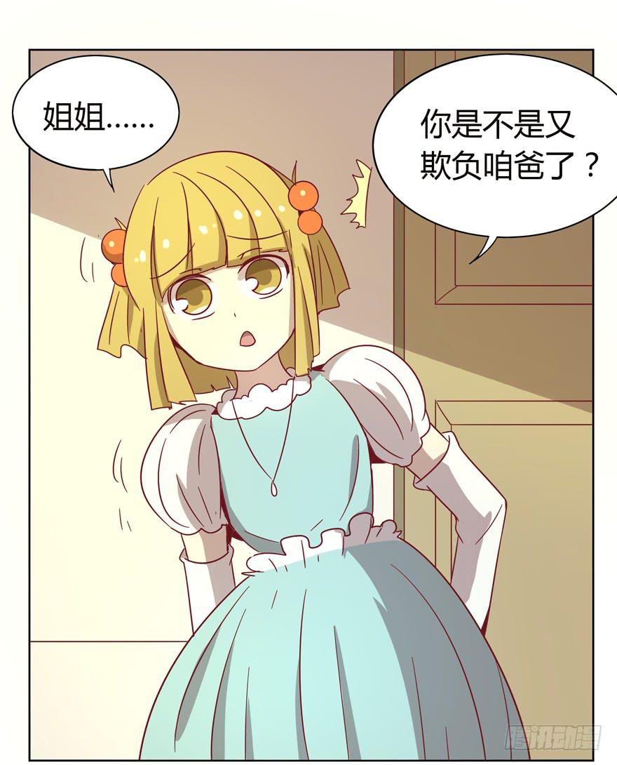 《YOYO的奇葩动物帝国》幸福从来不是别人的安排 第42页