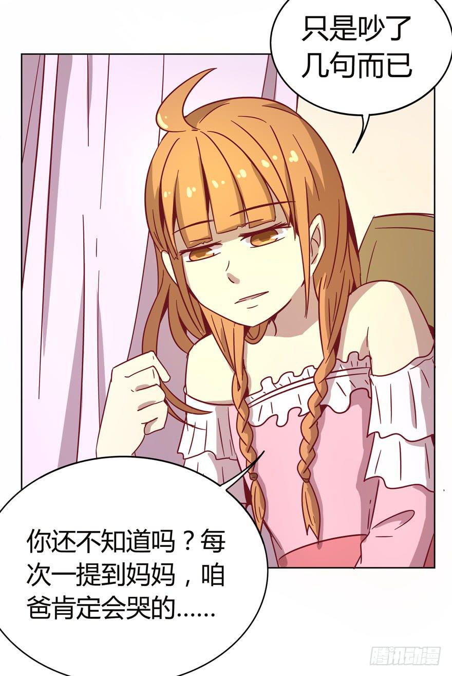 《YOYO的奇葩动物帝国》幸福从来不是别人的安排 第46页