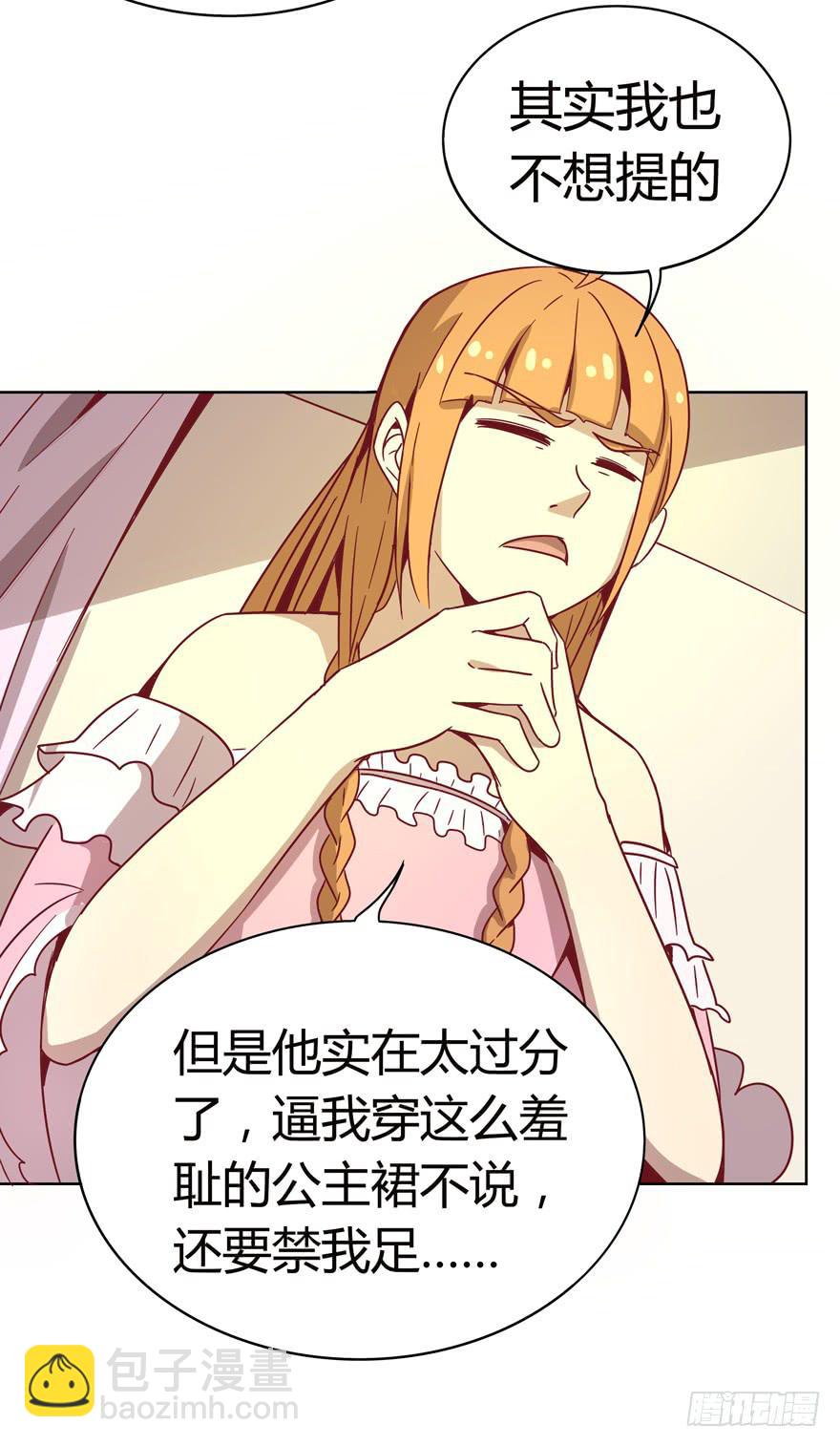 《YOYO的奇葩动物帝国》幸福从来不是别人的安排 第47页