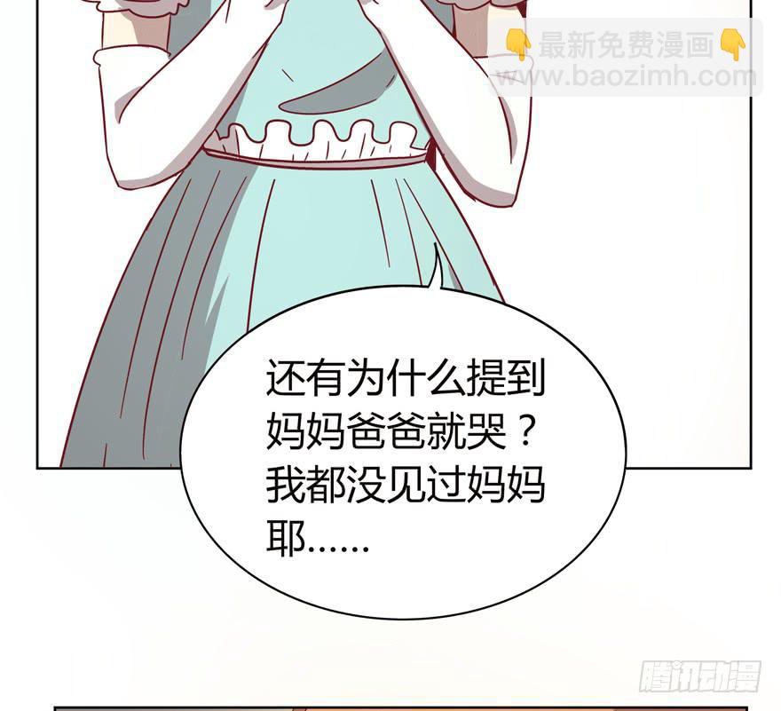 《YOYO的奇葩动物帝国》幸福从来不是别人的安排 第49页