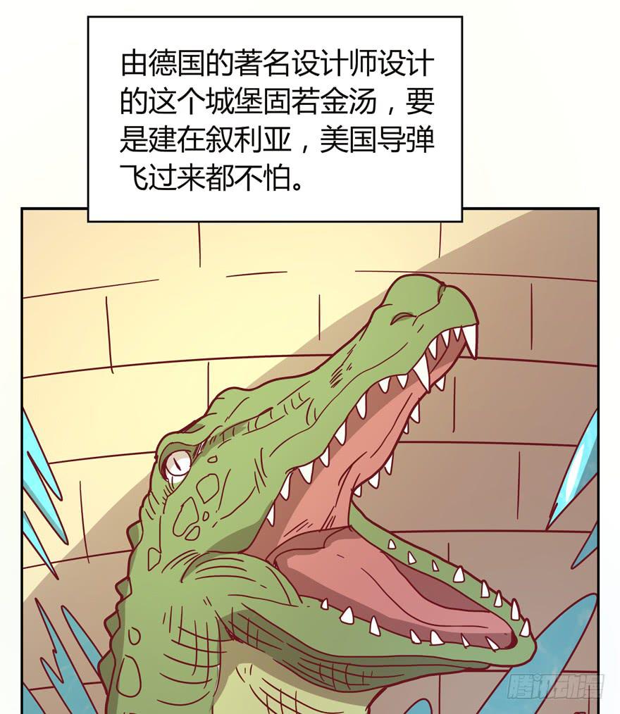 《YOYO的奇葩动物帝国》幸福从来不是别人的安排 第4页
