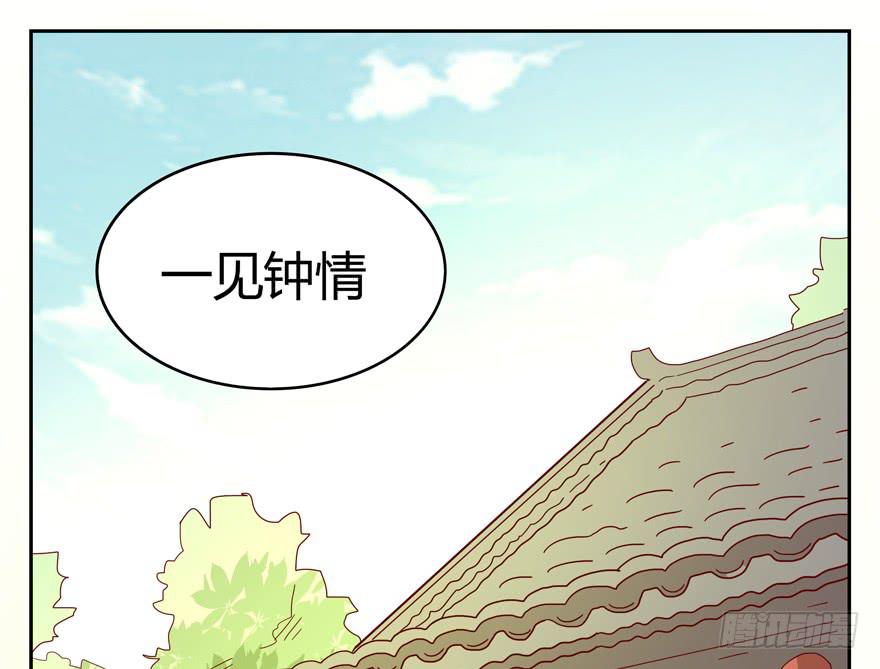 《YOYO的奇葩动物帝国》初恋根本就不懂爱情 第10页