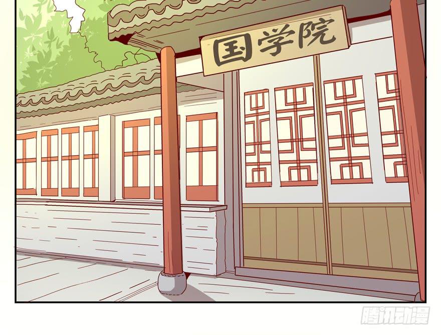 《YOYO的奇葩动物帝国》初恋根本就不懂爱情 第11页