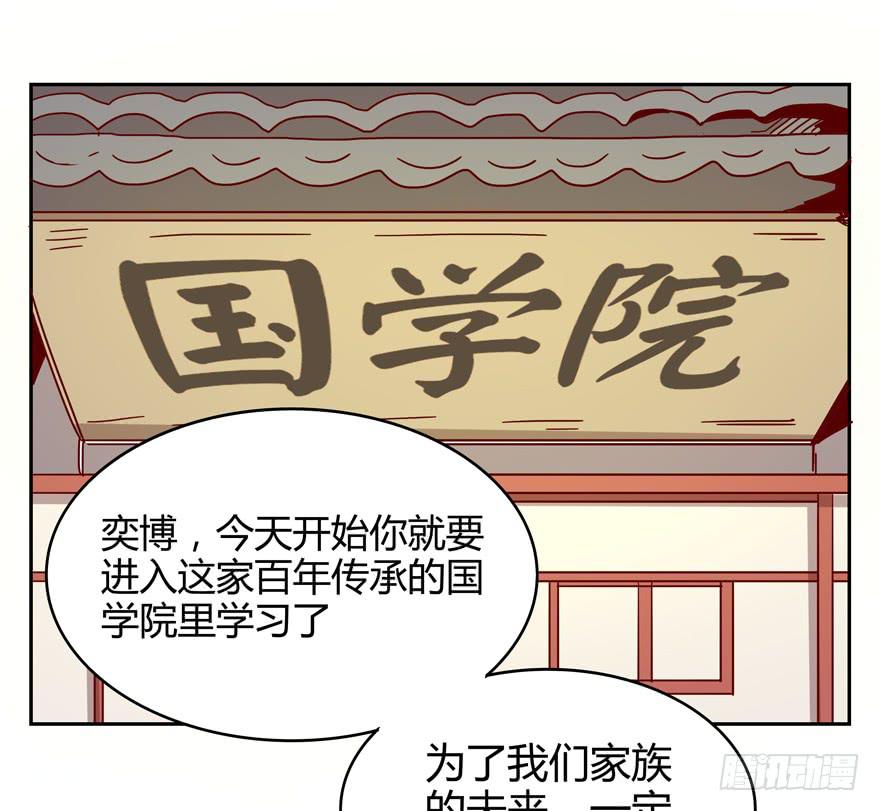 《YOYO的奇葩动物帝国》初恋根本就不懂爱情 第12页