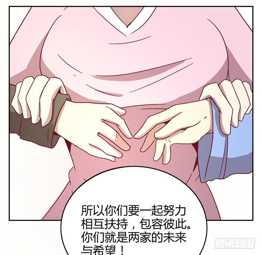 《YOYO的奇葩动物帝国》初恋根本就不懂爱情 第18页