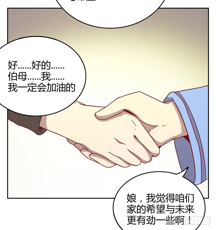 《YOYO的奇葩动物帝国》初恋根本就不懂爱情 第19页