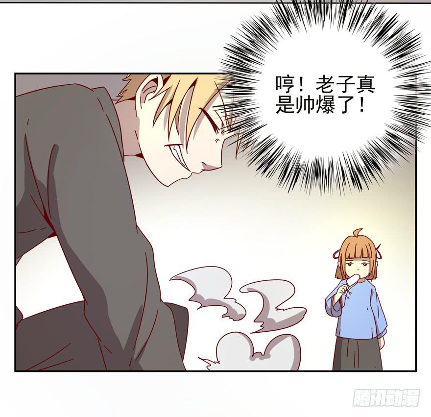 《YOYO的奇葩动物帝国》初恋根本就不懂爱情 第32页