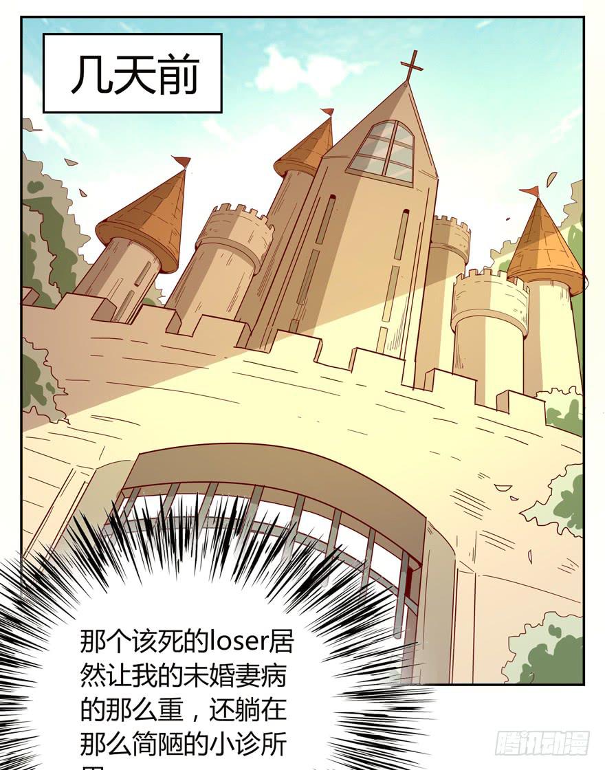 《YOYO的奇葩动物帝国》初恋根本就不懂爱情 第3页