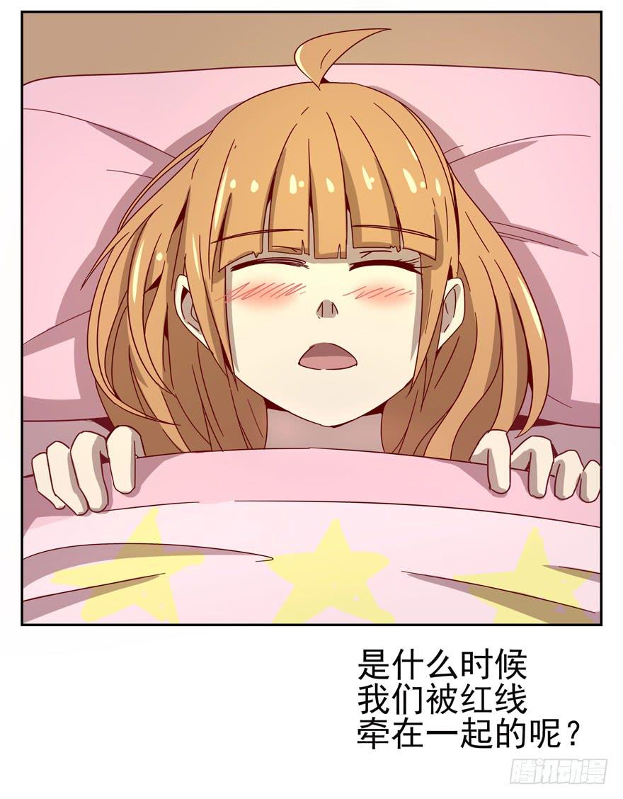 《YOYO的奇葩动物帝国》初恋根本就不懂爱情 第41页