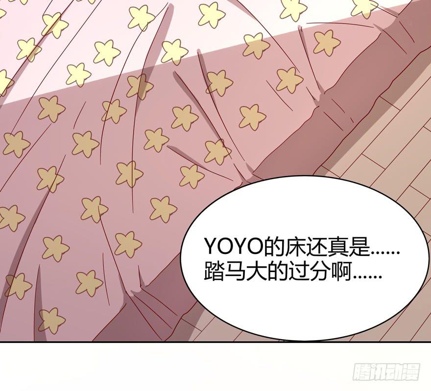《YOYO的奇葩动物帝国》初恋根本就不懂爱情 第7页