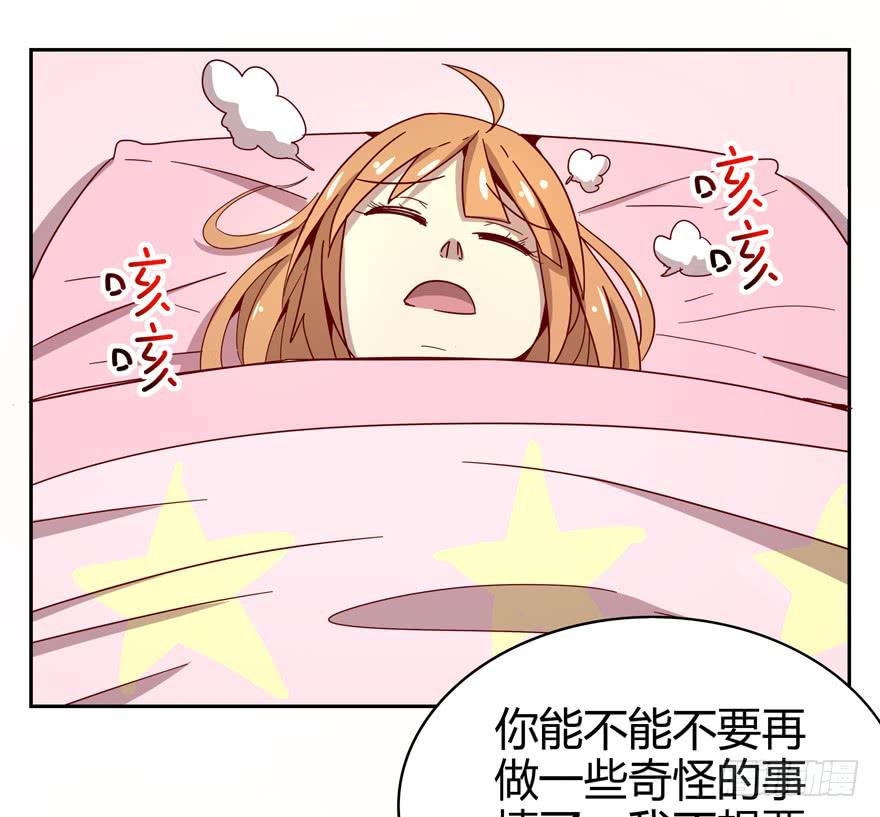《YOYO的奇葩动物帝国》初恋根本就不懂爱情 第8页