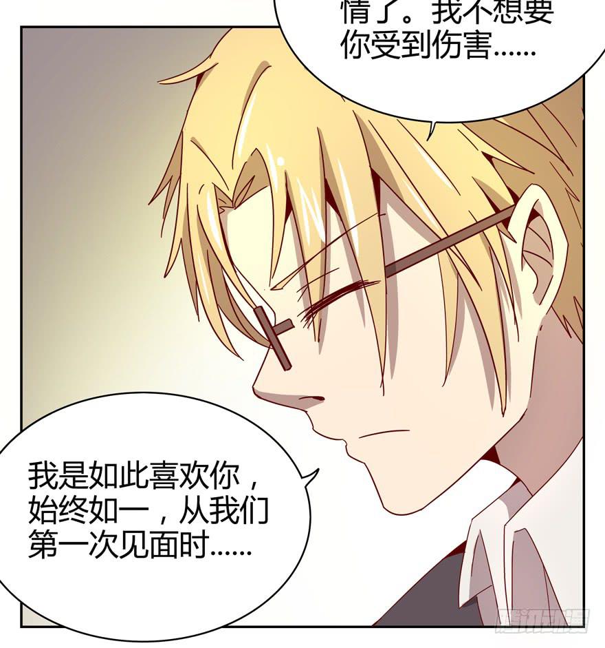 《YOYO的奇葩动物帝国》初恋根本就不懂爱情 第9页